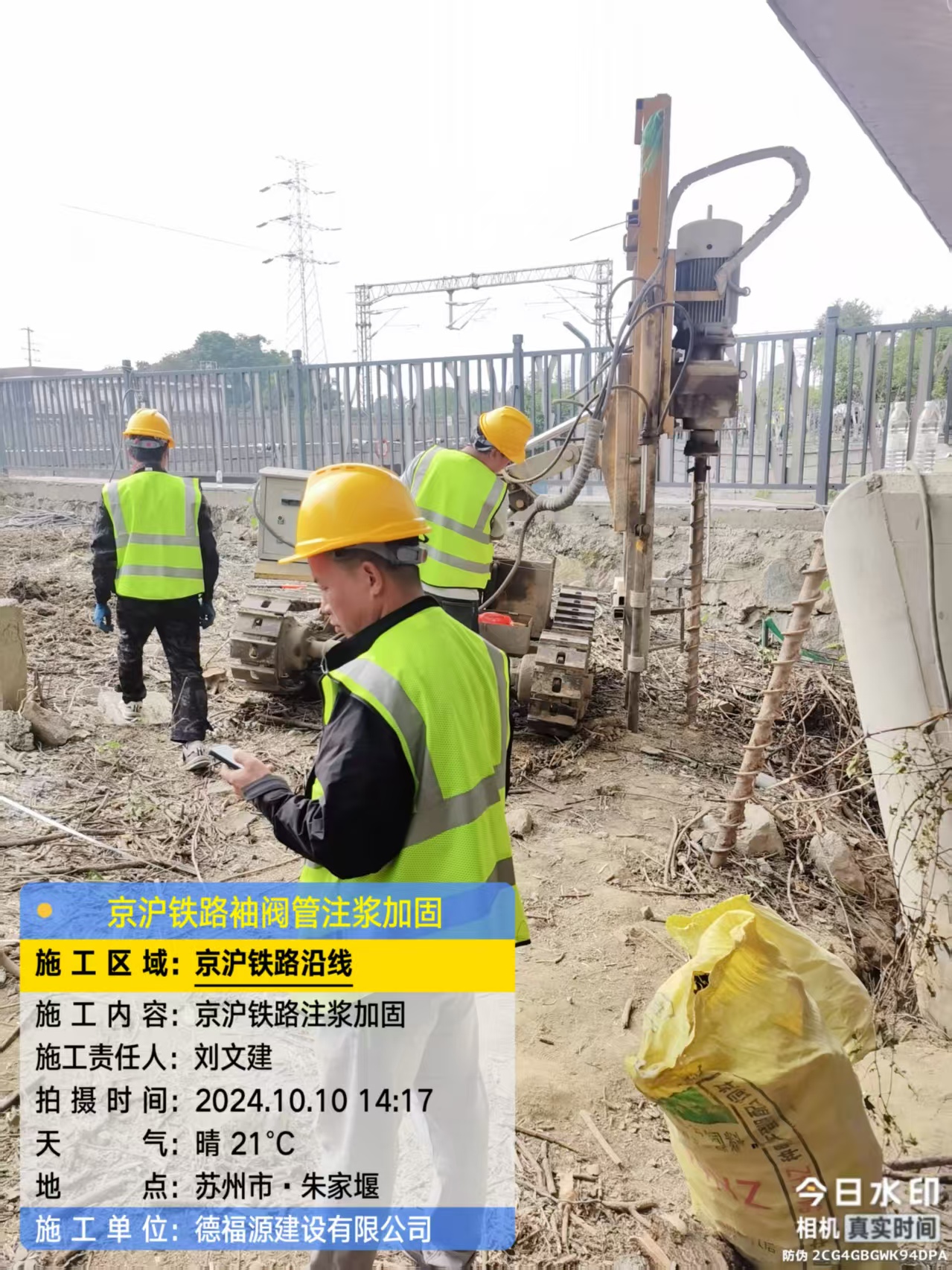 铁西袖阀管注浆工艺